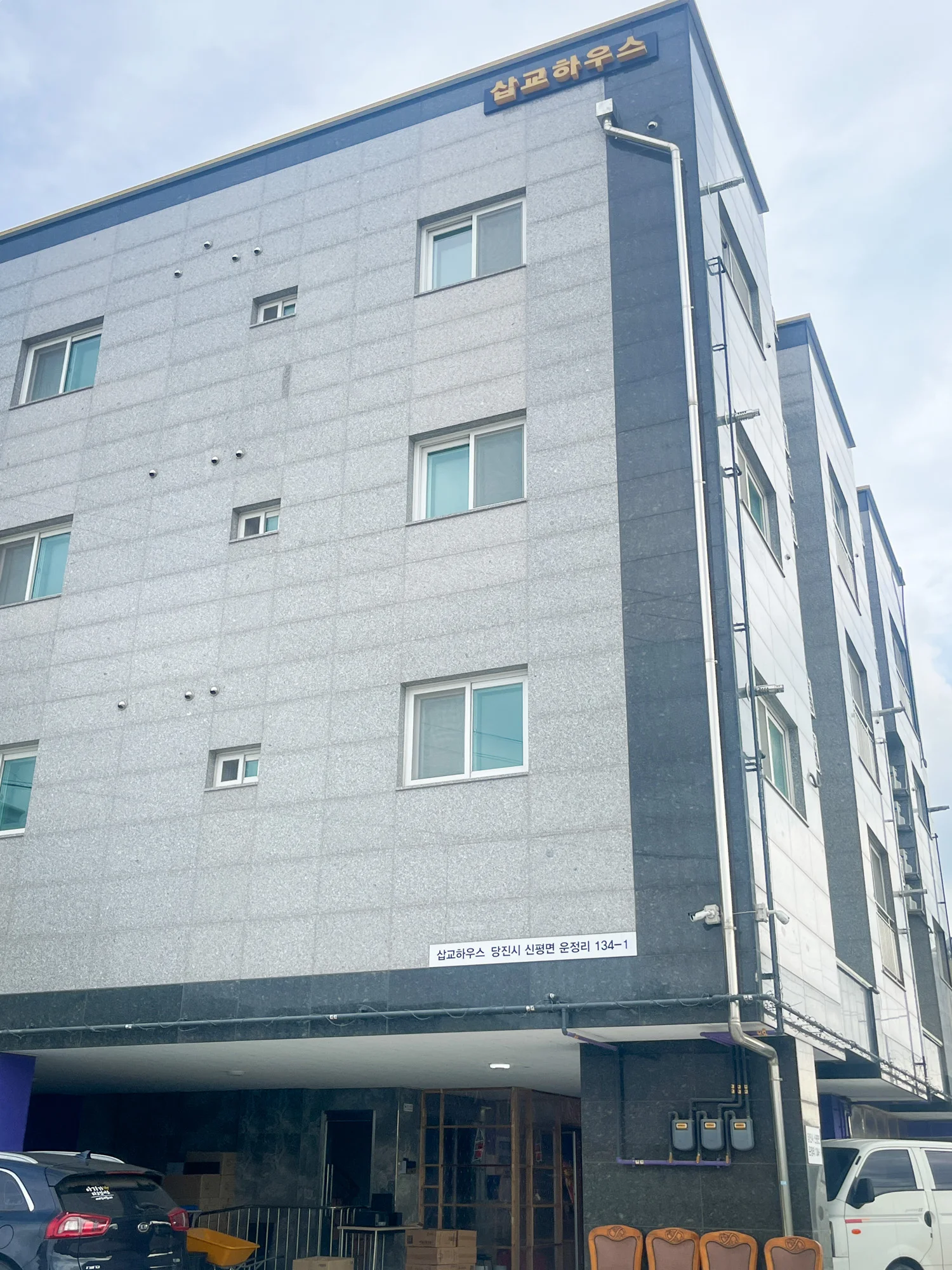 삽교 하우스 - 집 같은 편안함을 제공하는 2-4인 하우스형 숙박시설